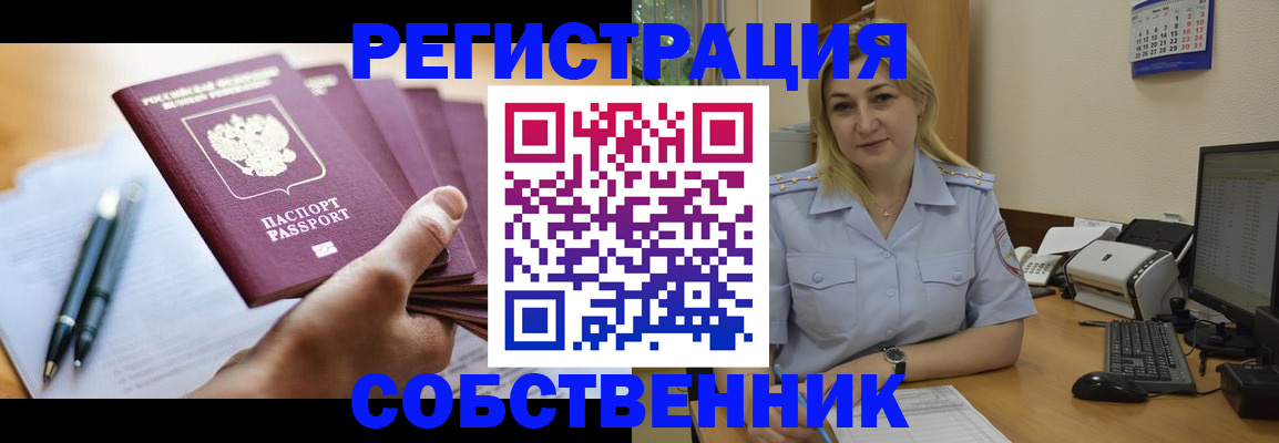 прописка штамп в Нефтегорске