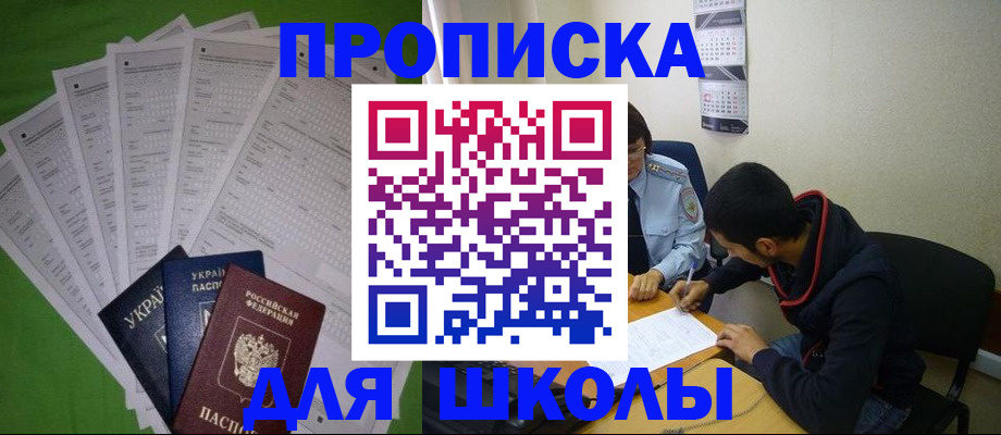 прописка для военкомата в Нефтегорске